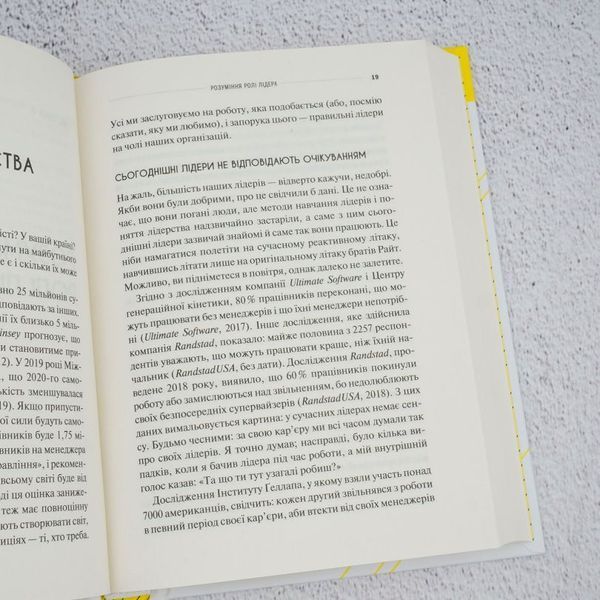 Книга Лідер майбутнього. 9 навичок та ідей, що зроблять вас успішними в наступні 10 років купити в інтернет-магазині Sylarozumu.com.ua