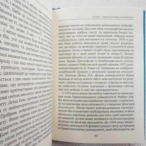 Книга Підсвідомості все підвладне купити в інтернет-магазині Sylarozumu.com.ua
