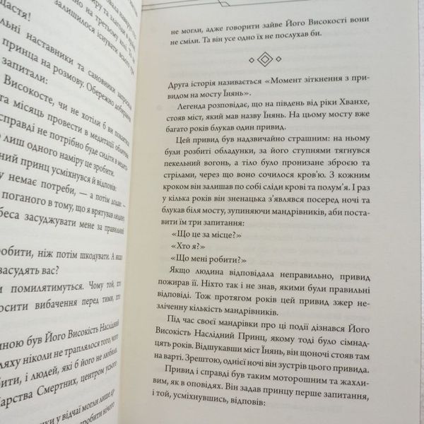 Книга Благословення Небесного Урядника (подарункове видання) купити в інтернет-магазині Sylarozumu.com.ua