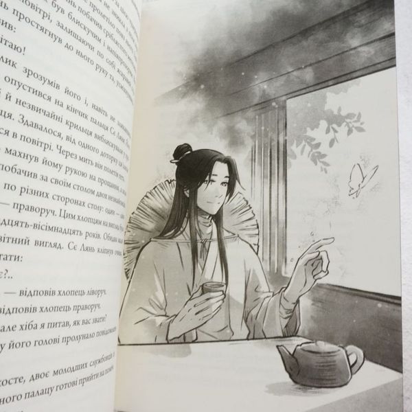 Книга Благословення Небесного Урядника (подарункове видання) купити в інтернет-магазині Sylarozumu.com.ua