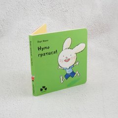 Давайте играть! книга в магазине Sylarozumu.com.ua