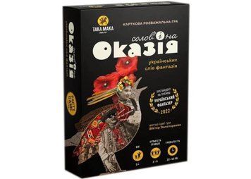 ТАКА МАКА Солов'їна Оказія (укр.) (300001-UA) настільна гра &mdash; що в комплекті | Sylarozumu.com.ua