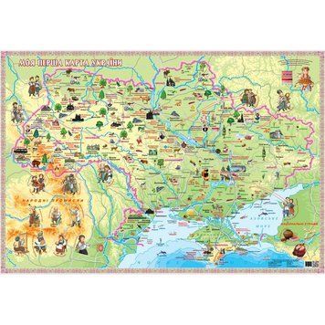 Моя перша карта України (на планках), Без планок