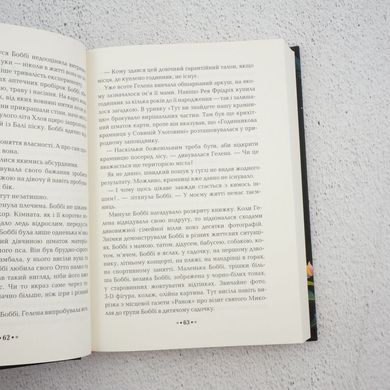 Сердце времени. Книга 1. Невидимый город книга в магазине Sylarozumu.com.ua