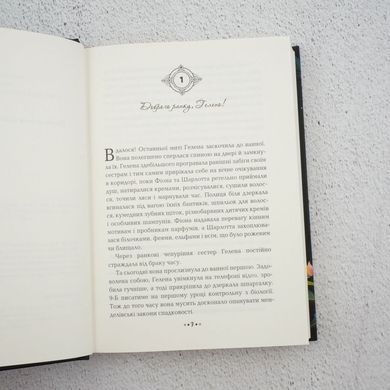 Серце часу. Книга 1. Невидиме місто книга в інтернет-магазині Sylarozumu.com.ua