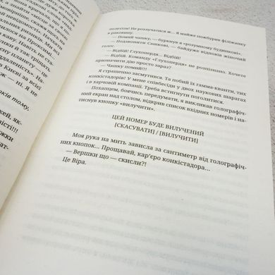 Танець недоумка книга в інтернет-магазині Sylarozumu.com.ua