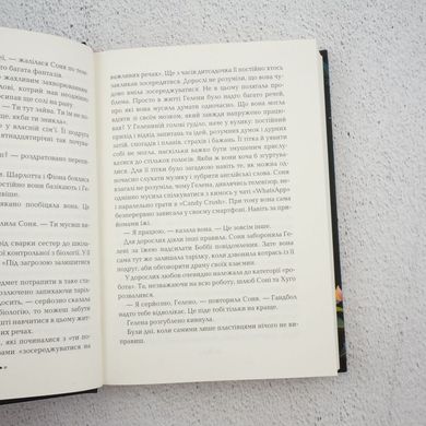 Серце часу. Книга 1. Невидиме місто книга в інтернет-магазині Sylarozumu.com.ua