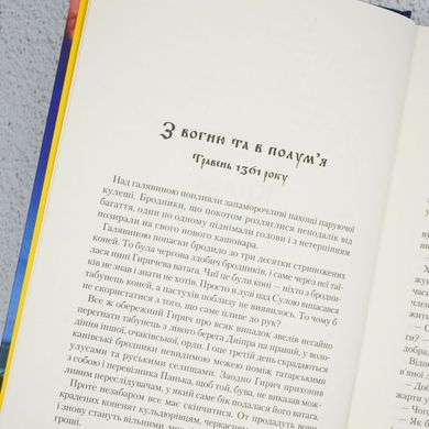 Синие воды книга в магазине Sylarozumu.com.ua