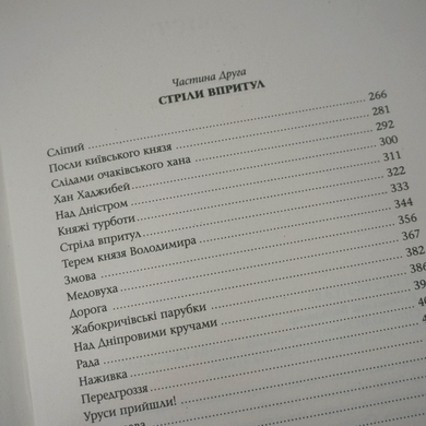 Сині води книга в інтернет-магазині Sylarozumu.com.ua