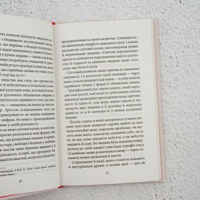 Мистецтво любові книга в інтернет-магазині Sylarozumu.com.ua
