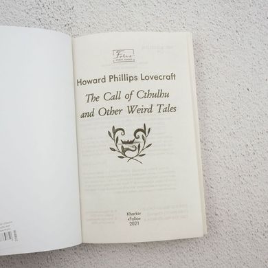The Call of Cthulhu and Other Weird Tales (Зов Ктулху и другие странные рассказы) книга в магазине Sylarozumu.com.ua