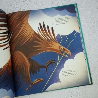 Большая книга фантастических существ книга в магазине Sylarozumu.com.ua