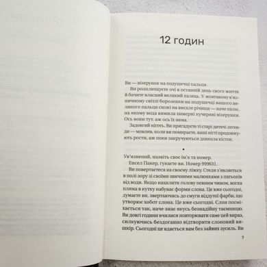 Записки из казни книга в магазине Sylarozumu.com.ua