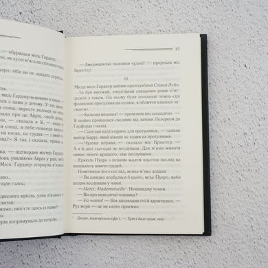 Зло под солнцем книга в магазине Sylarozumu.com.ua