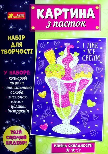 Картинка з паєток. Морозиво 10100534У настільна гра &mdash; що в комплекті | Sylarozumu.com.ua