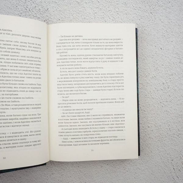 Незримая жизнь Адди Лярю книга в магазине Sylarozumu.com.ua