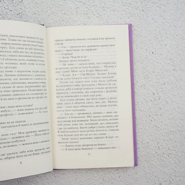 451&deg; по Фаренгейту книга в магазине Sylarozumu.com.ua