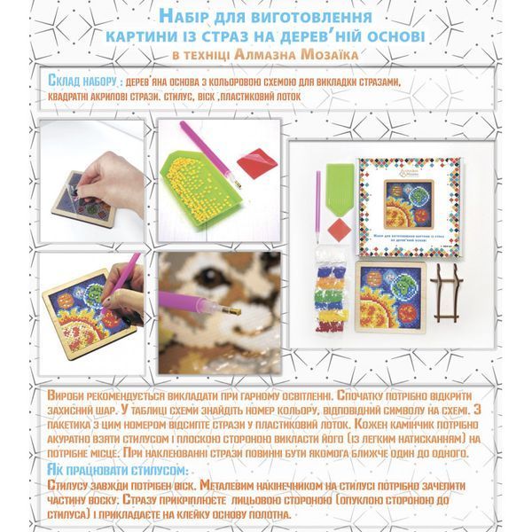 Фото Алмазна живопис Півник ТМ Алмазна мозаіка (DMW-028) від інтернет-магазину рукоділля Sylarozumu.com.ua