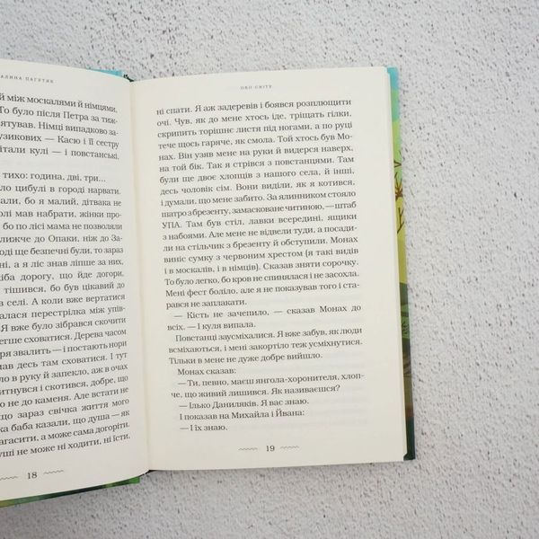 Книга Око світу купити в інтернет-магазині Sylarozumu.com.ua