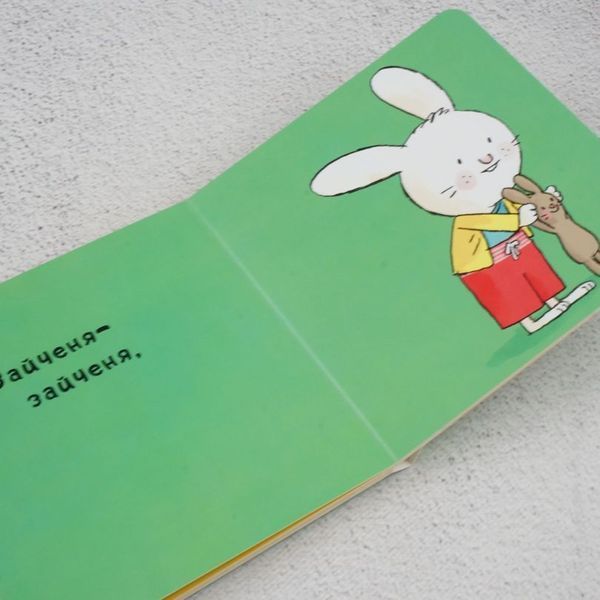 Давайте играть! книга в магазине Sylarozumu.com.ua