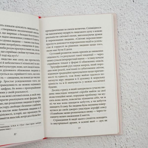 Искусство любви книга в магазине Sylarozumu.com.ua