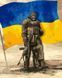 Комплектація ATG00111 Картини за номерами Захисник України 40 х 50 см (Без коробки) НікіТошка від інтернет-магазину товарів для творчості Sylarozumu.com.ua