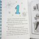 Книга Блакитний записник і фото від інтернет-магазину Sylarozumu.com.ua