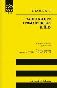 Записки о Гражданской войне книга в магазине Sylarozumu.com.ua