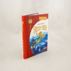 Питер Пен книга в магазине Sylarozumu.com.ua