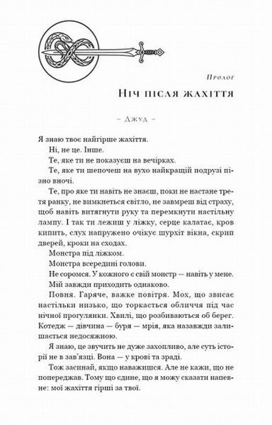 Академия Колдер. Книга 1. Сладкий ужас книга в магазине Sylarozumu.com.ua