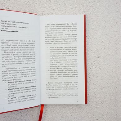 Красная таблетка-2. Вся правда об успехе книга в магазине Sylarozumu.com.ua