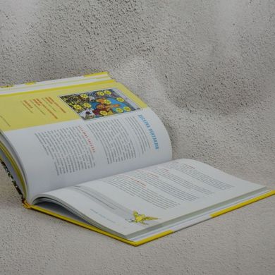 Таро для початківців. Посібник із бездоганного читання карт, розкладів і виконання інтуїтивних вправ книга в інтернет-магазині Sylarozumu.com.ua