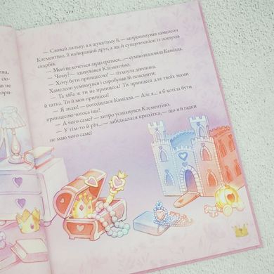 Истории о принцессе книга в магазине Sylarozumu.com.ua