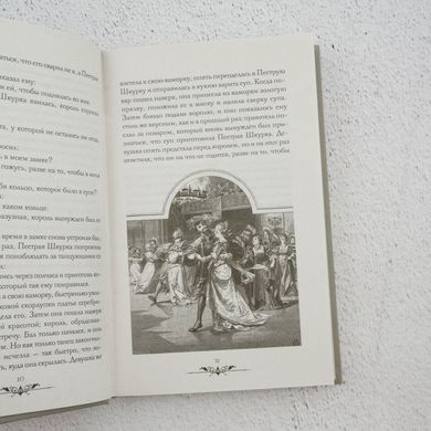 Сказки для взрослых книга в інтернет-магазині Sylarozumu.com.ua