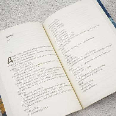 С любовью – папа книга в магазине Sylarozumu.com.ua