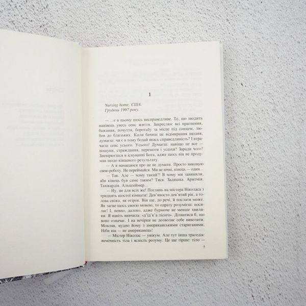 Книга Прилетіла ластівочка купити в інтернет-магазині Sylarozumu.com.ua