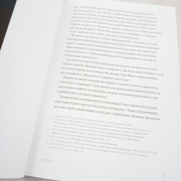 Книга Політика дизайну купити в інтернет-магазині Sylarozumu.com.ua