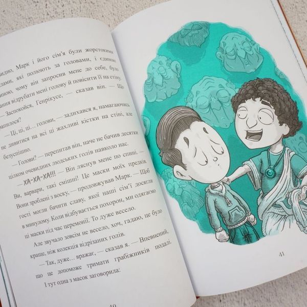 Гладиатор украл мой ланчбокс! книга в магазине Sylarozumu.com.ua