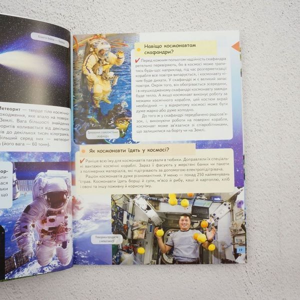 Книга Чомусикам про все на світі купити в інтернет-магазині Sylarozumu.com.ua