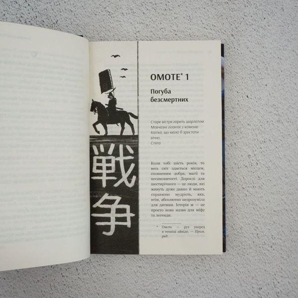 Книга Начерки сталі: Червоний лотос. Книга 1 купити в інтернет-магазині Sylarozumu.com.ua