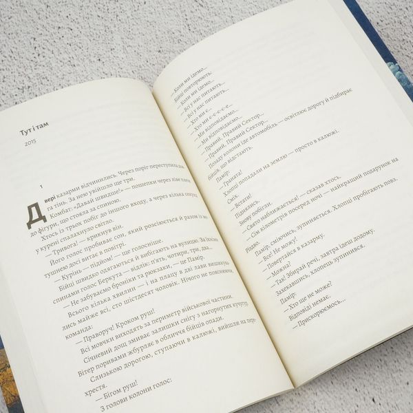 С любовью &ndash; папа книга в магазине Sylarozumu.com.ua