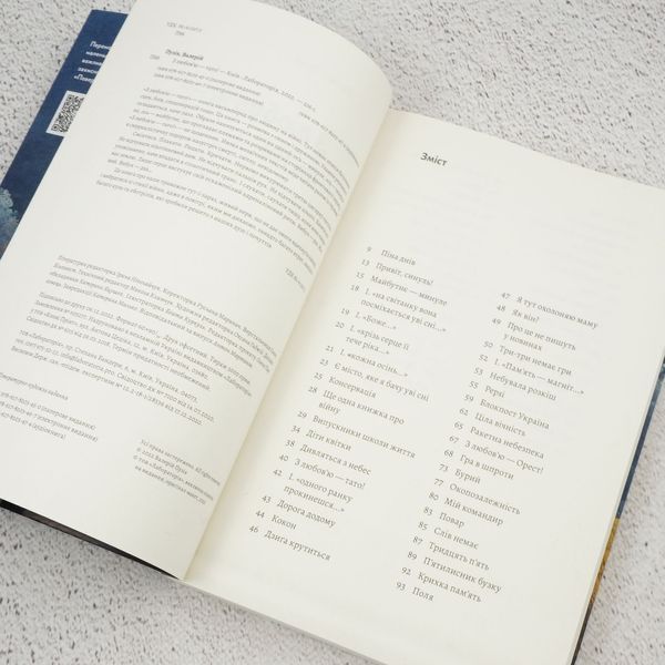 С любовью &ndash; папа книга в магазине Sylarozumu.com.ua