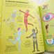 Большая книга о Тело фото страниц читать онлайн от Sylarozumu.com.ua