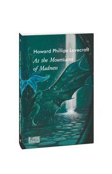 At the Mountains of Madness / На утех безумия книга в магазине Sylarozumu.com.ua