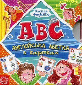 Алфавит в карточках "Читайка" книга в магазине Sylarozumu.com.ua