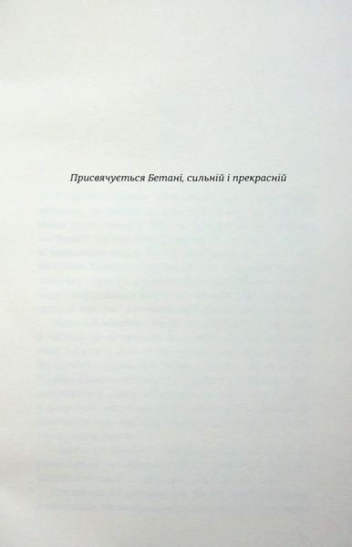 Книга Найшвидший спосіб закохатися купити в інтернет-магазині Sylarozumu.com.ua