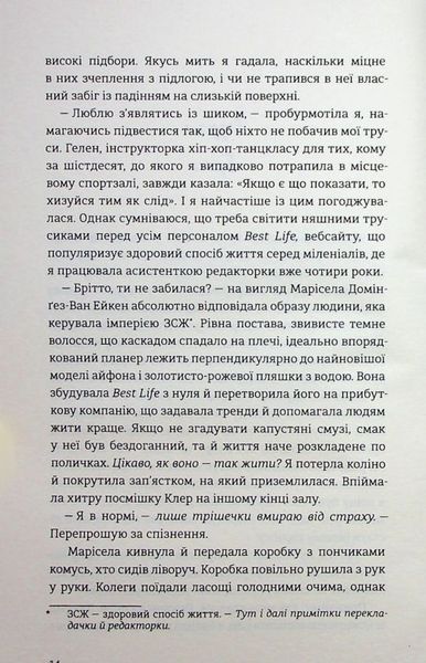 Книга Найшвидший спосіб закохатися купити в інтернет-магазині Sylarozumu.com.ua
