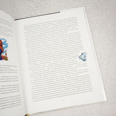 Снігова Королева книга в інтернет-магазині Sylarozumu.com.ua