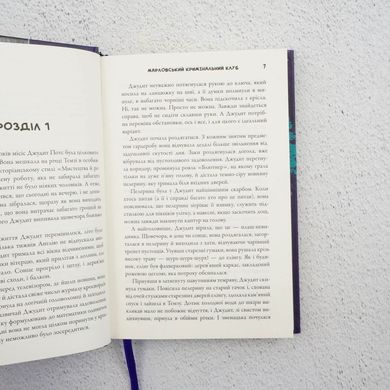 Марловський кримінальний клуб книга в інтернет-магазині Sylarozumu.com.ua