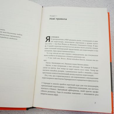 Никогда не уходите на компромисс книга в магазине Sylarozumu.com.ua